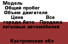  › Модель ­ Volkswagen Touareg › Общий пробег ­ 220 000 › Объем двигателя ­ 174 › Цена ­ 650 000 - Все города Авто » Продажа легковых автомобилей   . Костромская обл.,Волгореченск г.